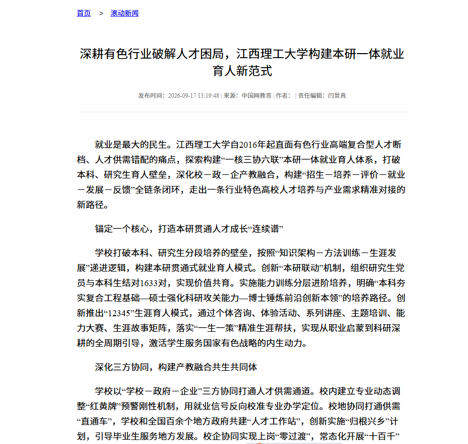微信图片_20260918144339_549_64.png