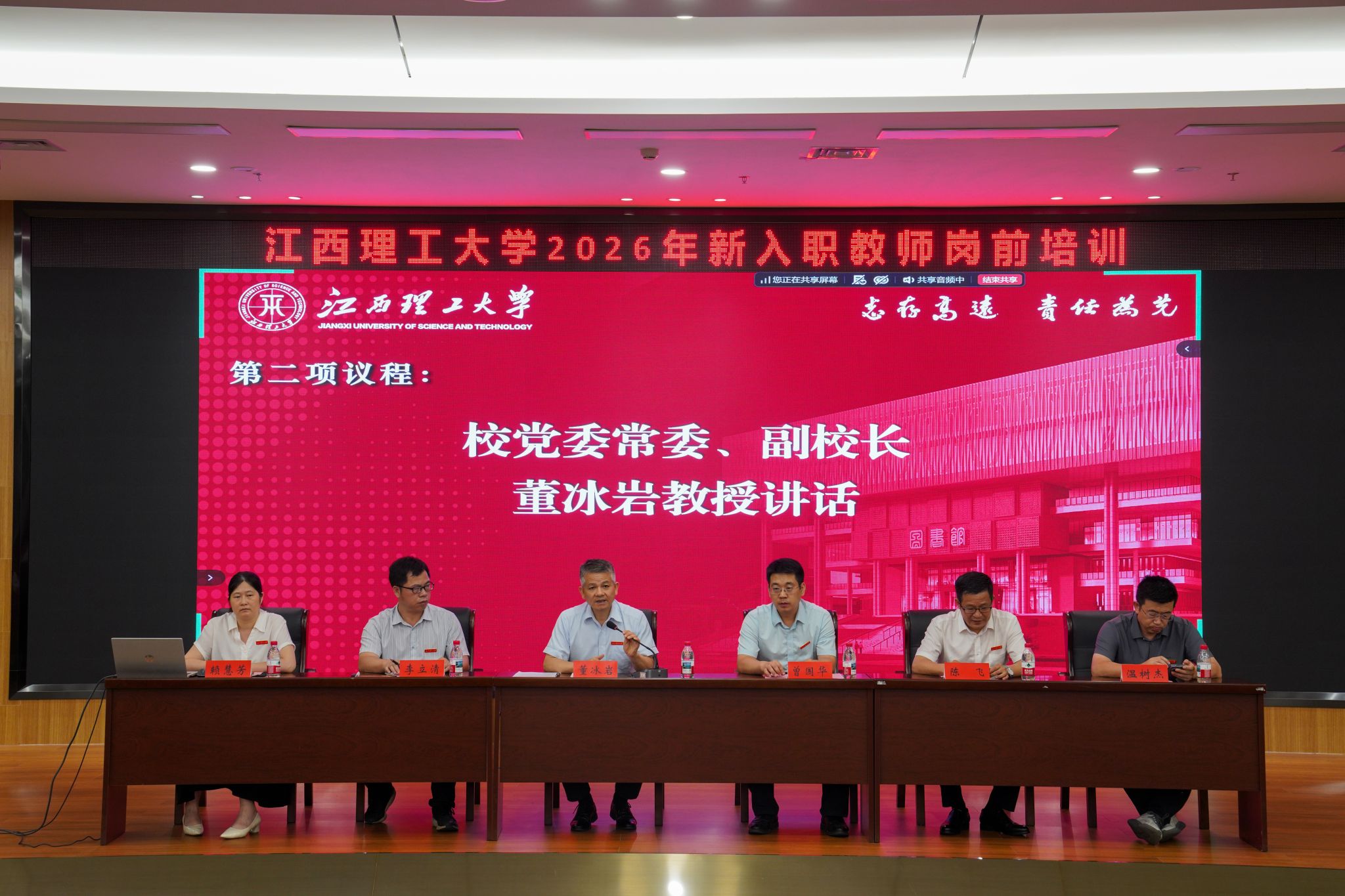 结业仪式-董冰岩.jpg