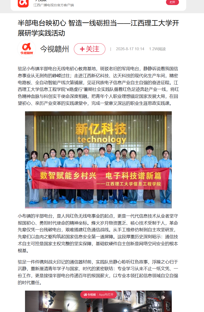 微信图片_20260817165130_112_50.png